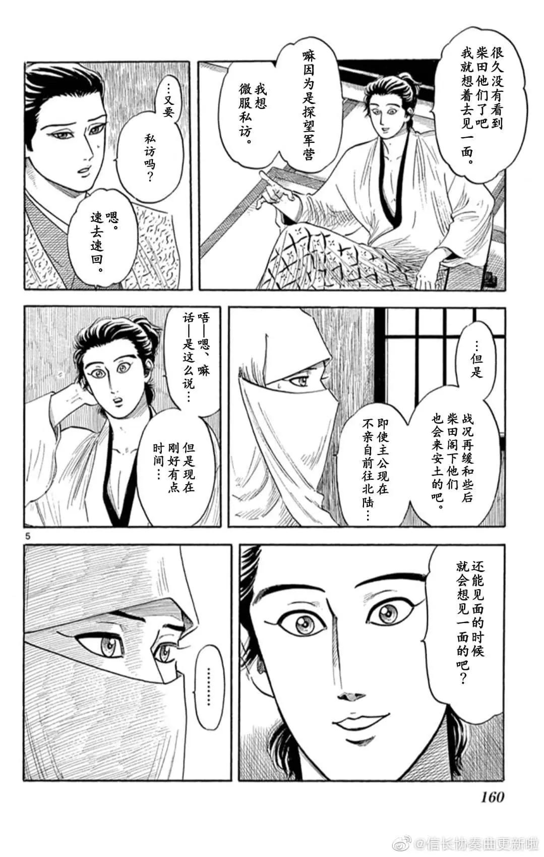 第121话4