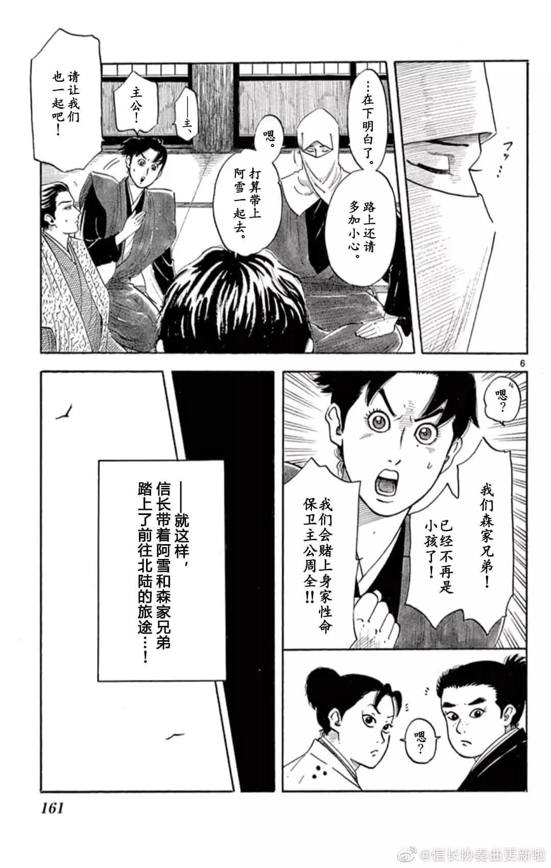 第121话5