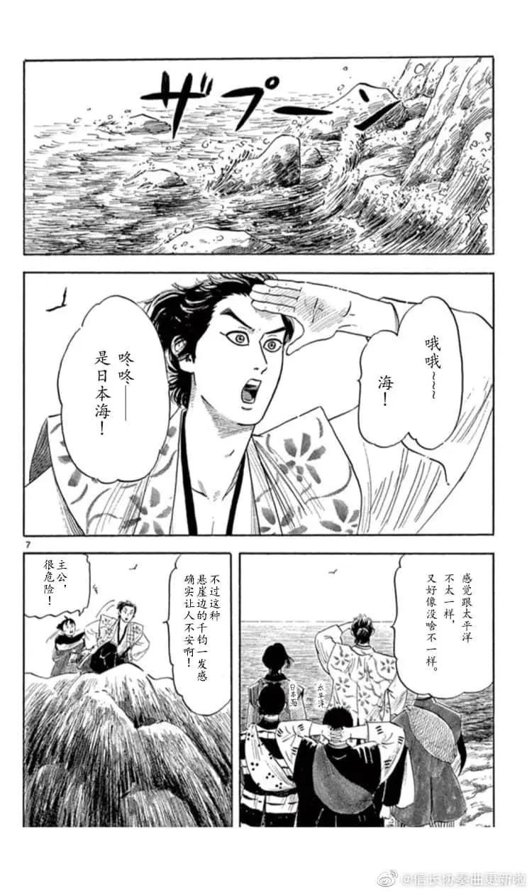 第121话6