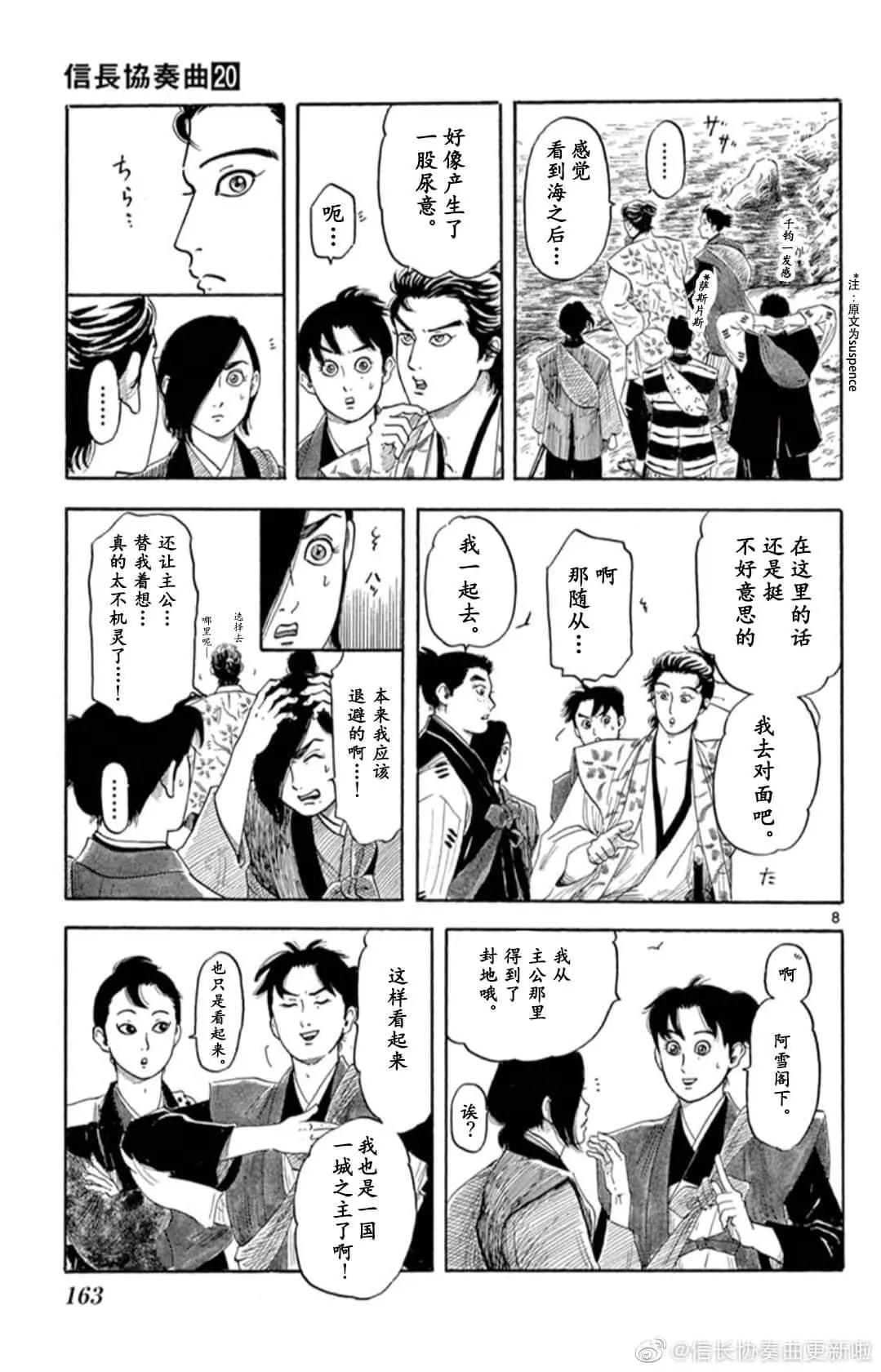 第121话7
