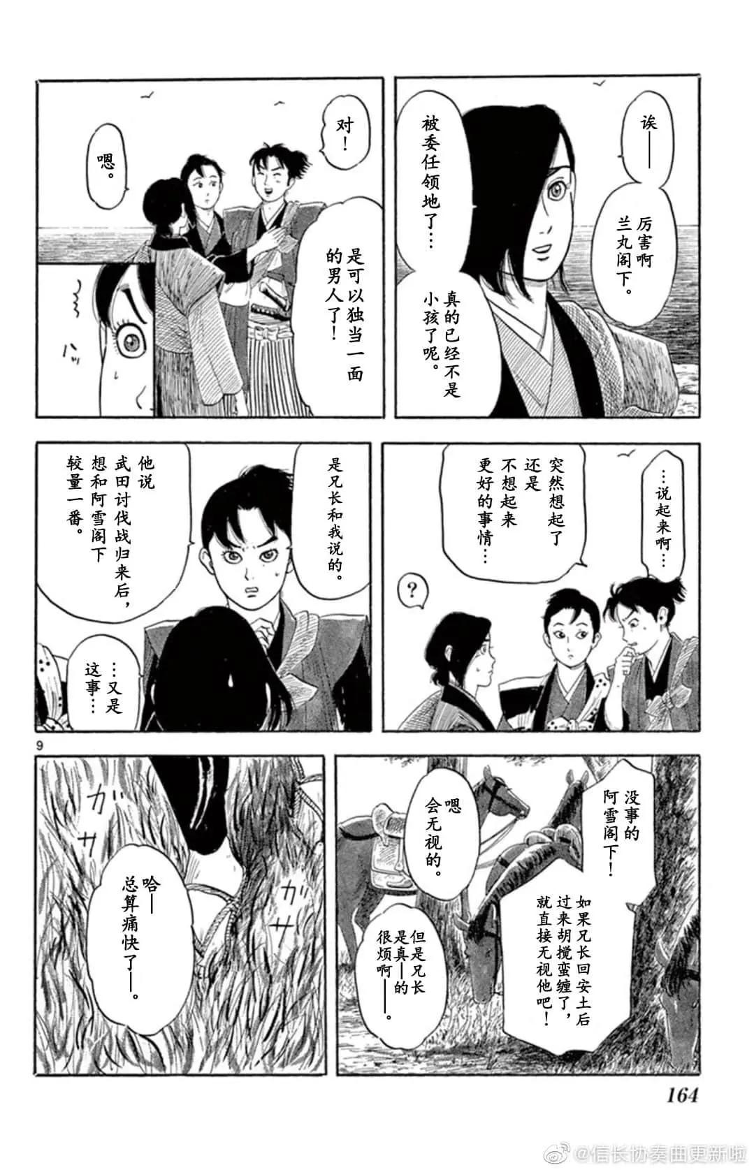 第121话8