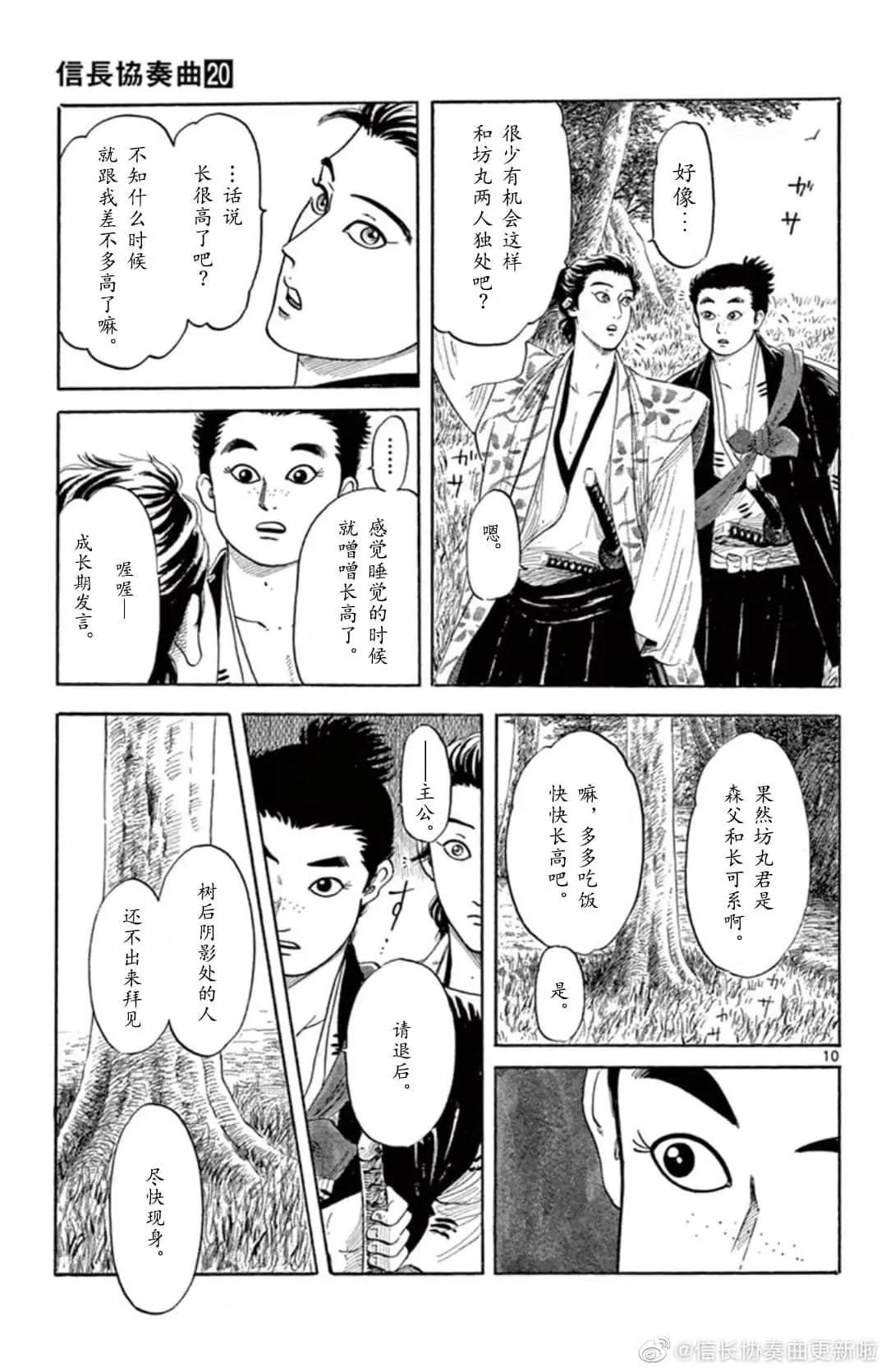 第121话9