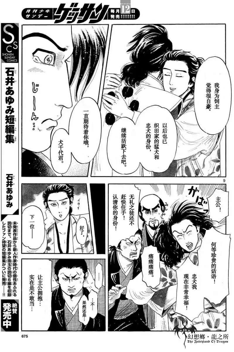 第122话8