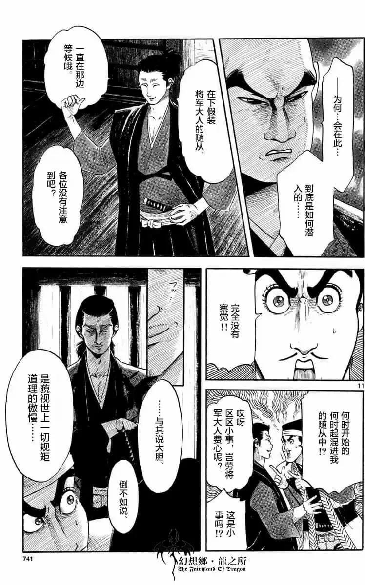 第124话10