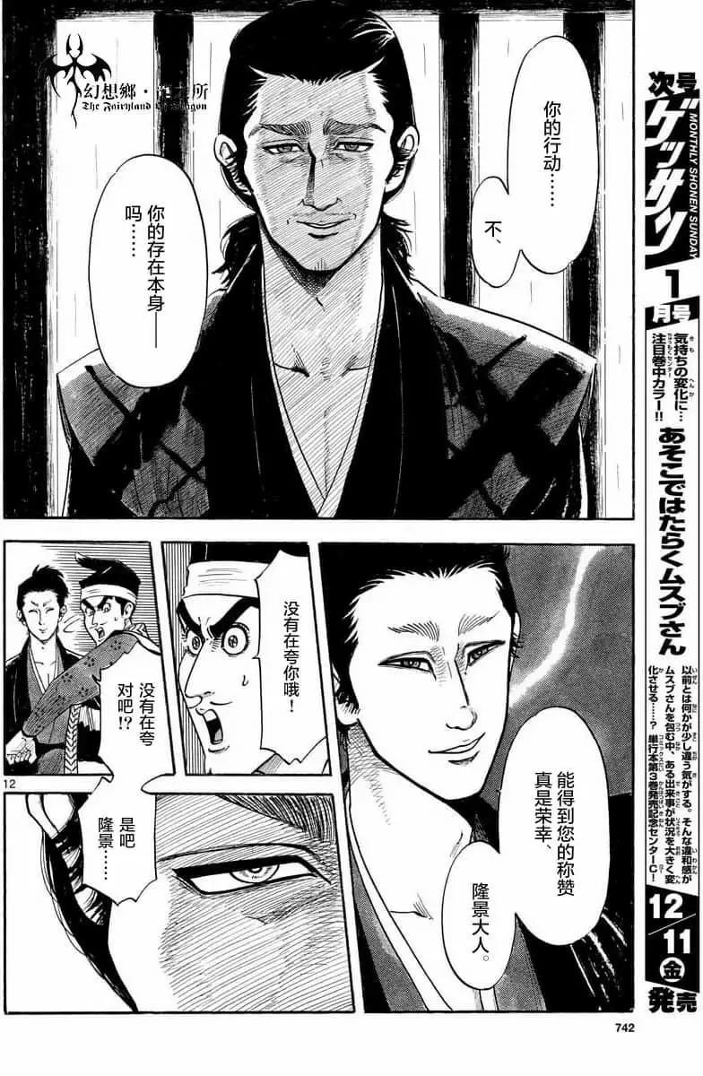 第124话11