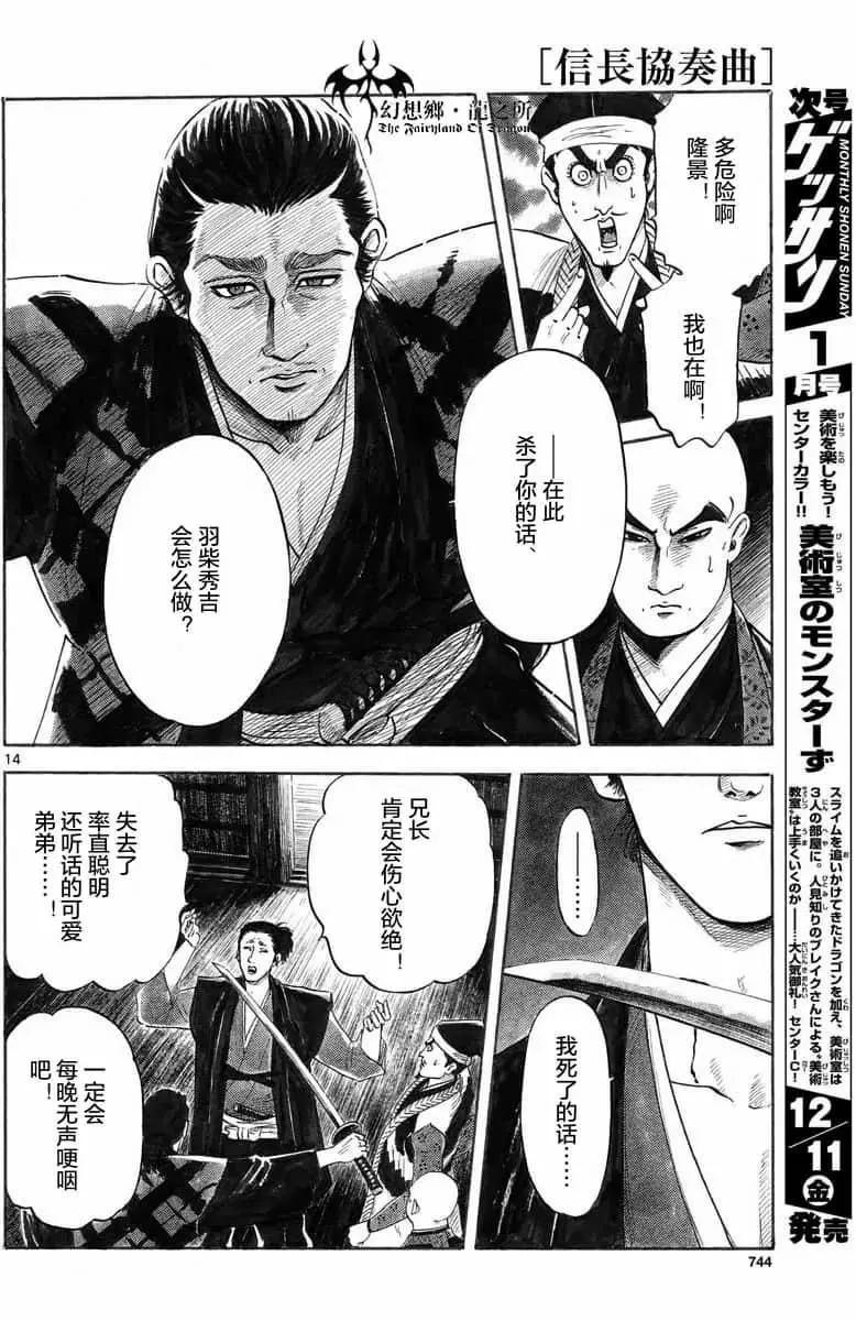 第124话13