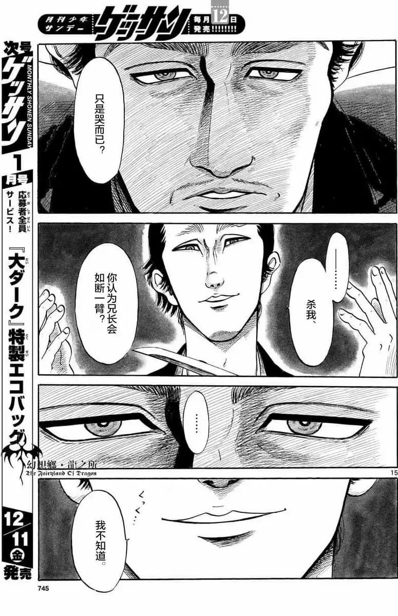 第124话14