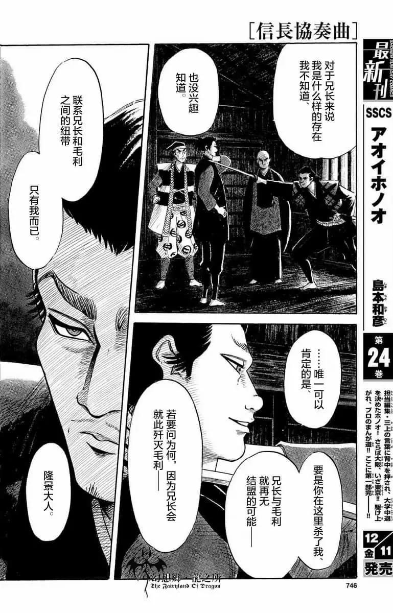 第124话15