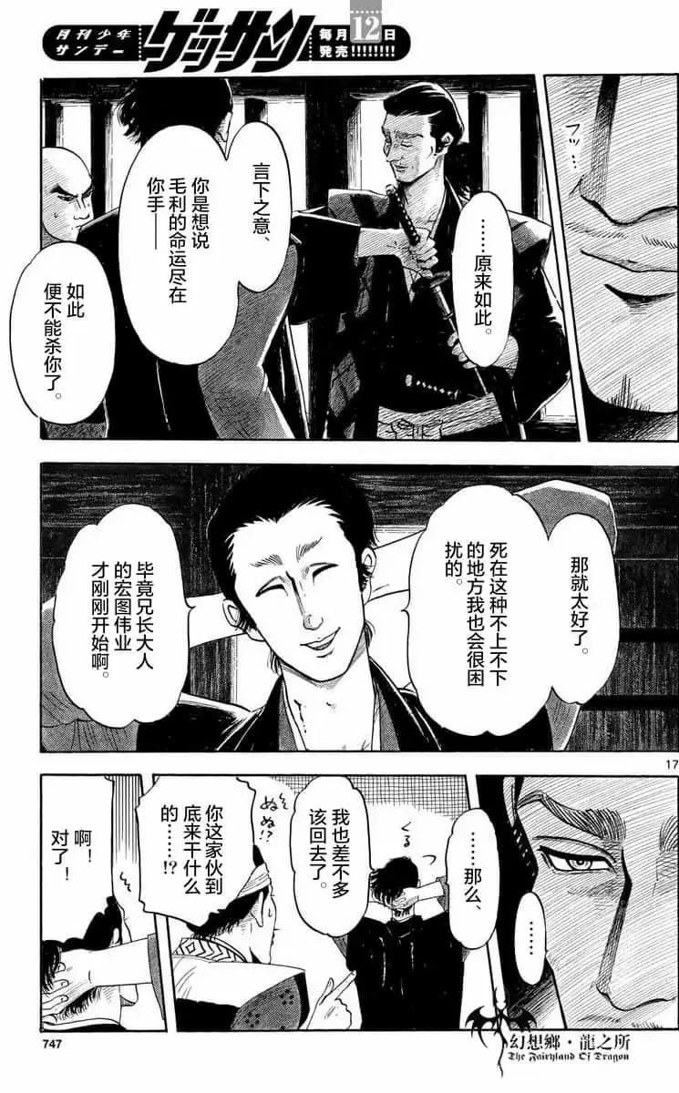 第124话16