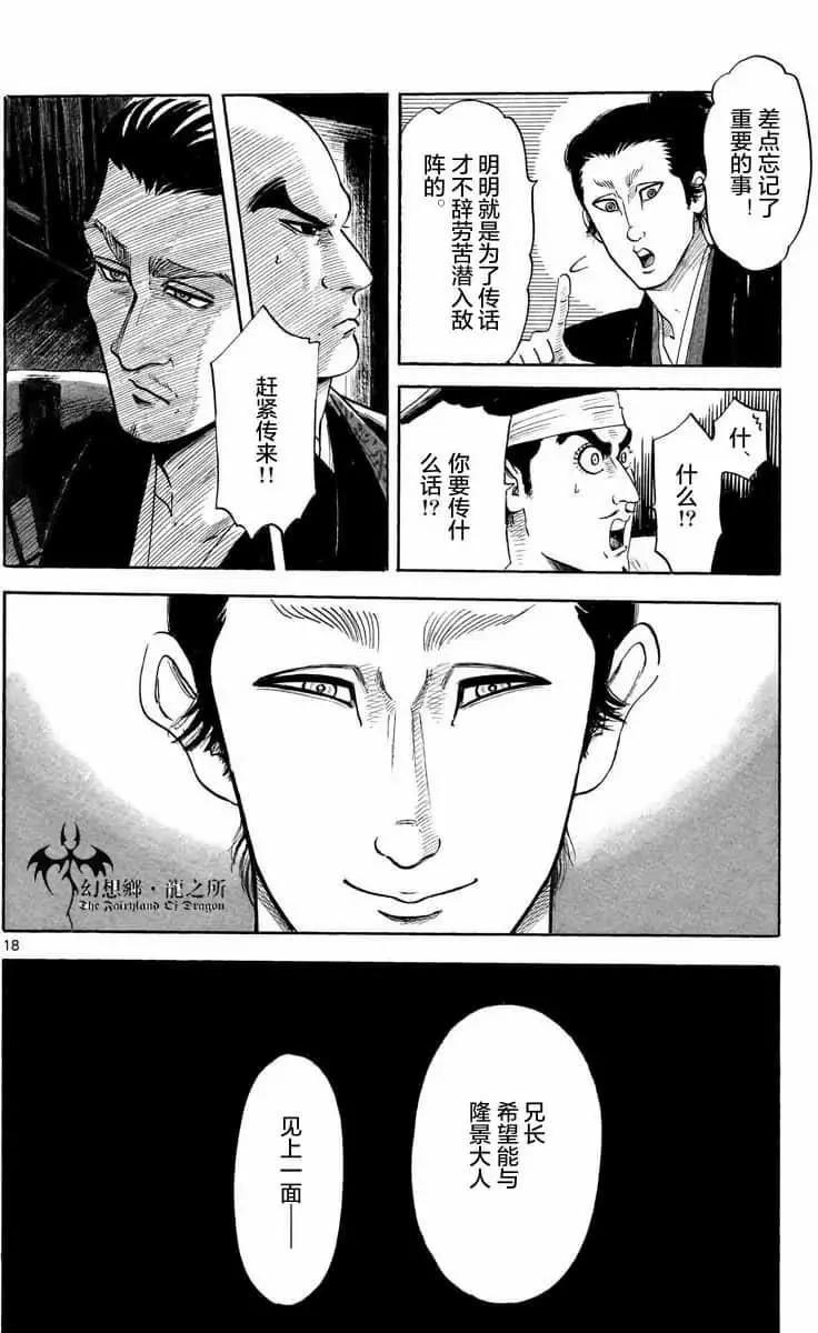 第124话17
