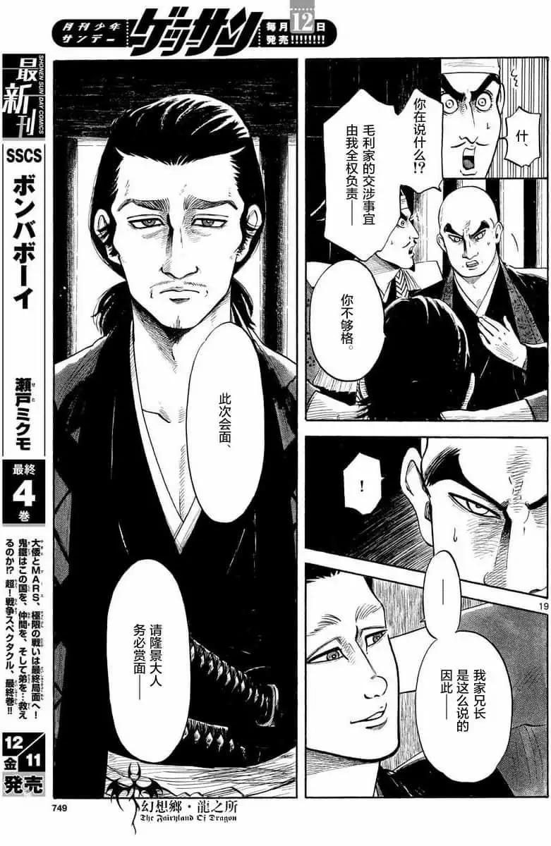 第124话18