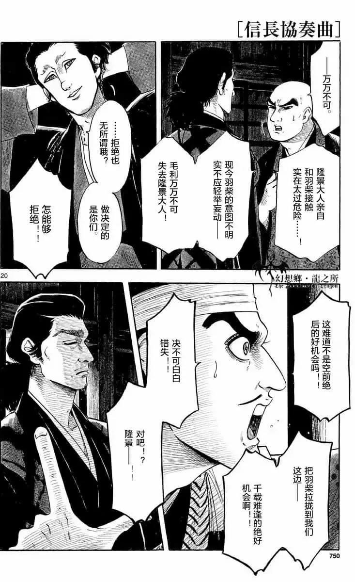 第124话19