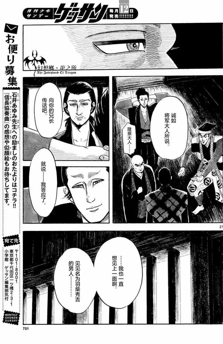第124话20