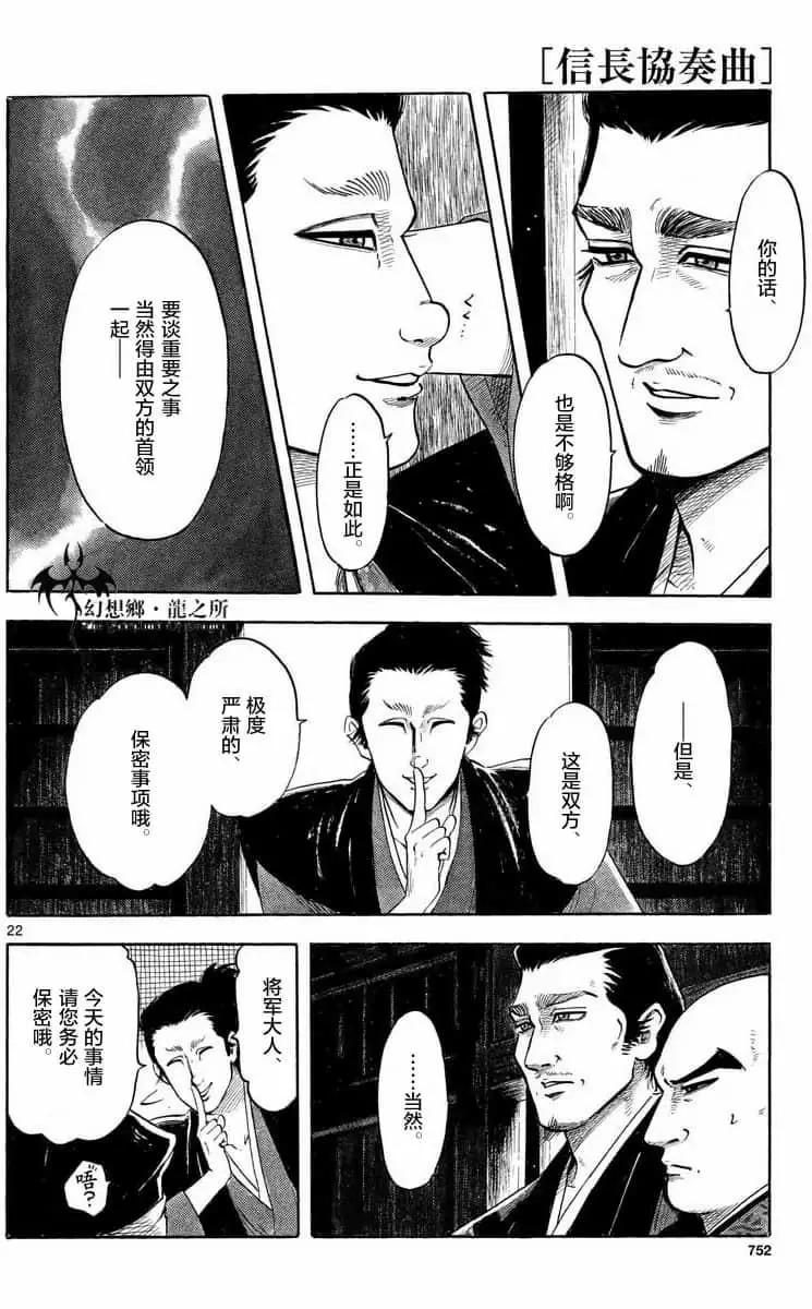 第124话21