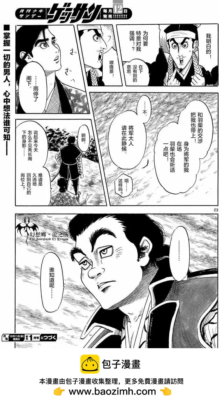 第124话22