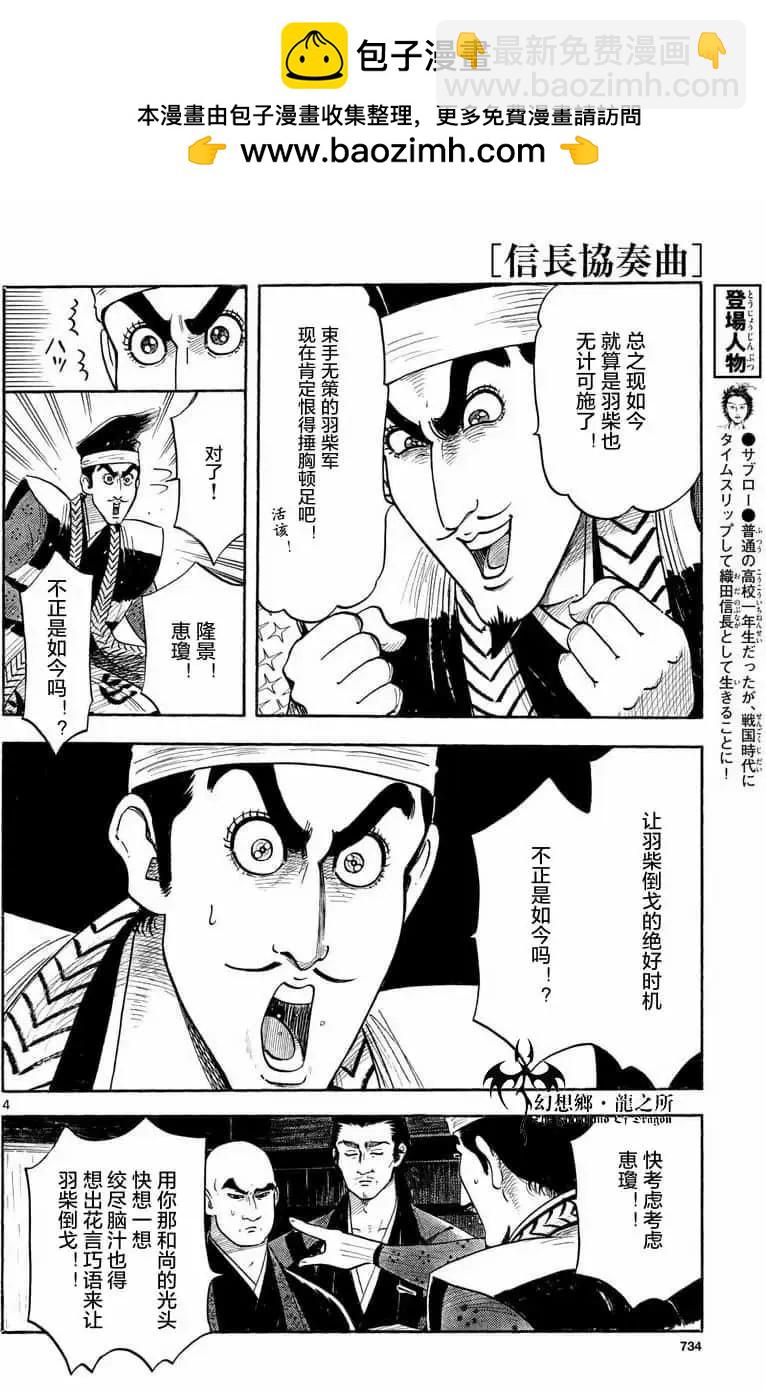 第124话3