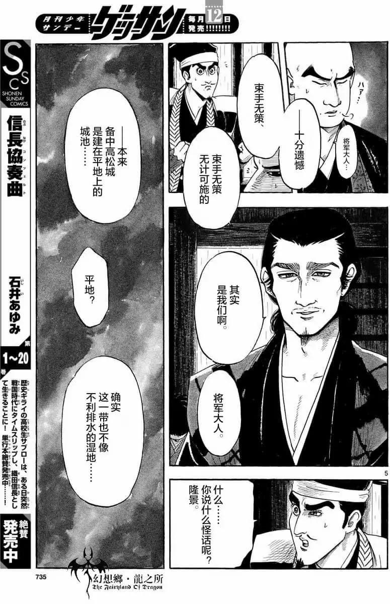 第124话4