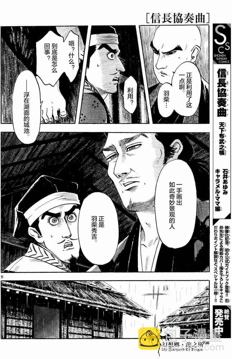 第124话5