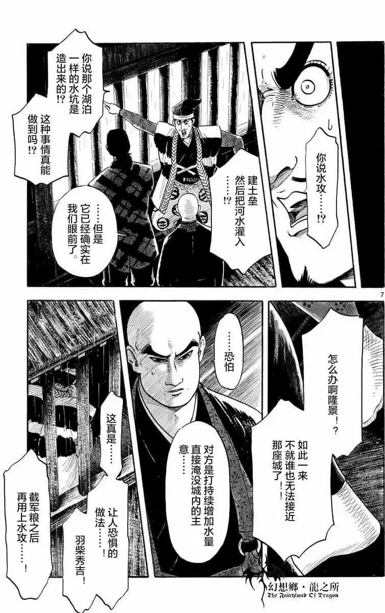 第124话6
