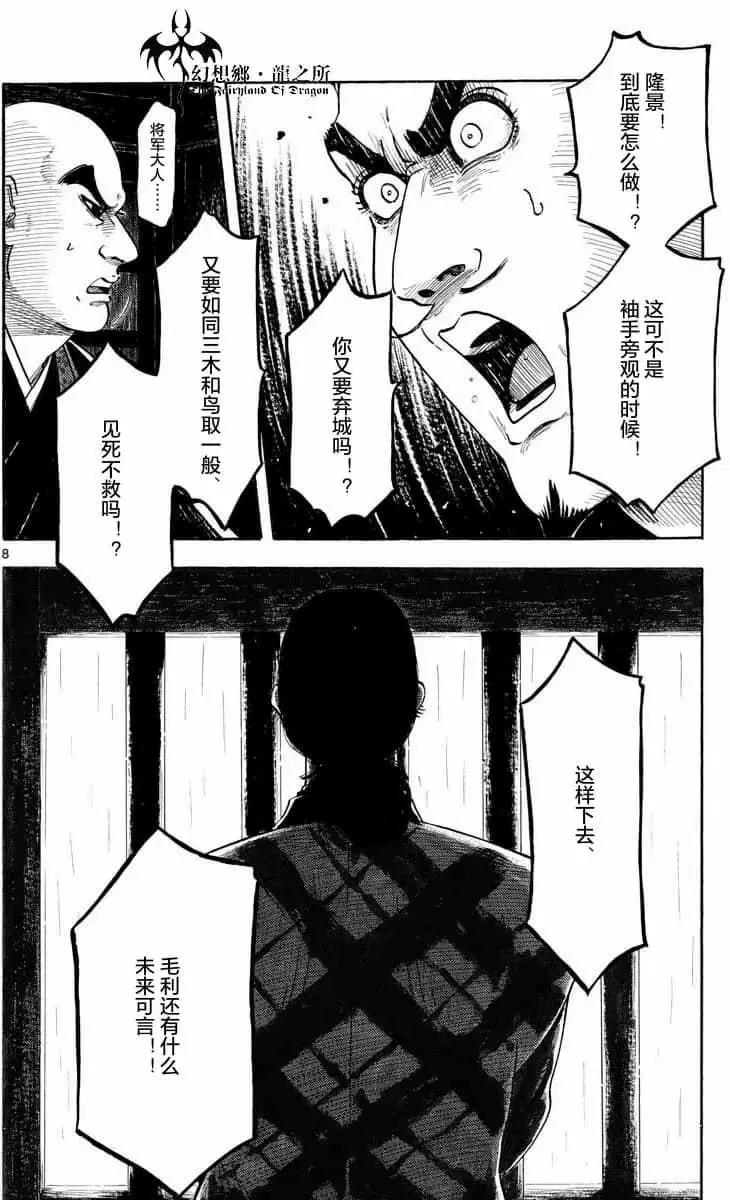 第124话7