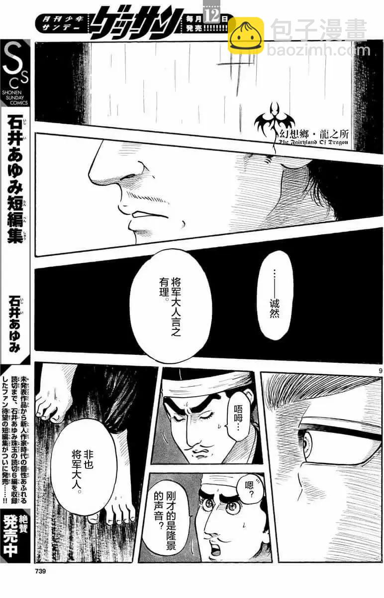 第124话8