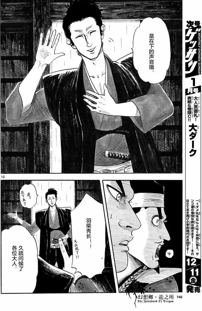 第124话9