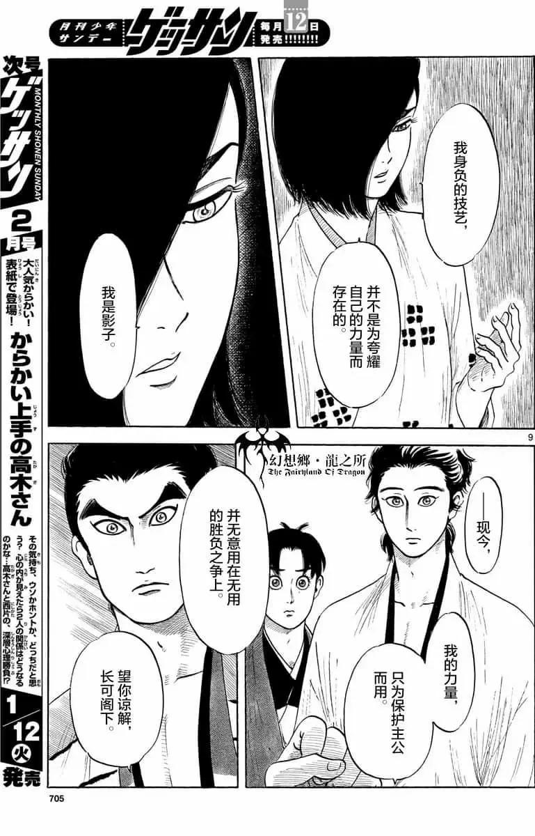 第125话7