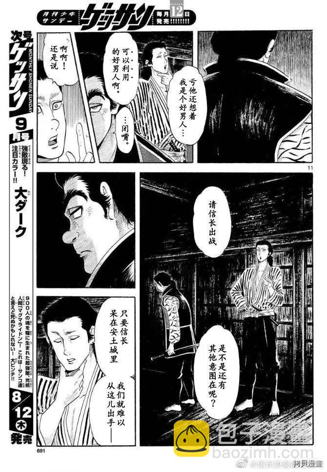 第131话10