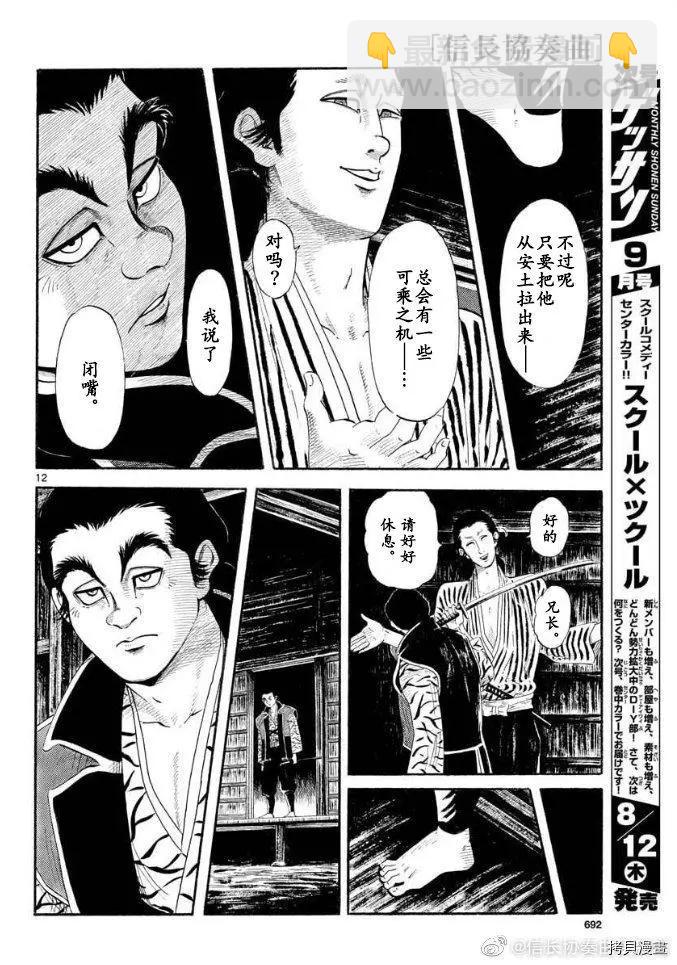 第131话11
