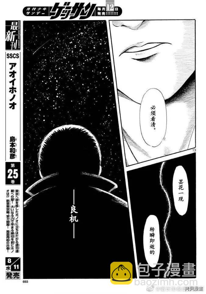 第131话12