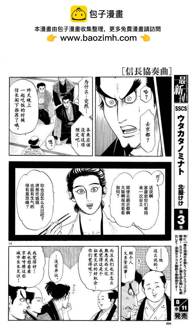 第131话13