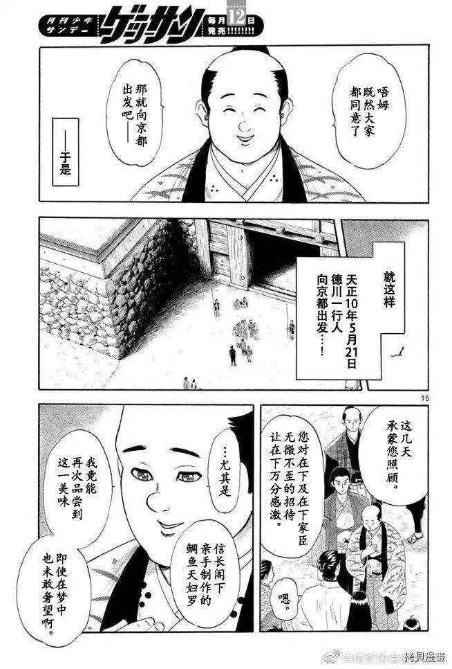 第131话14