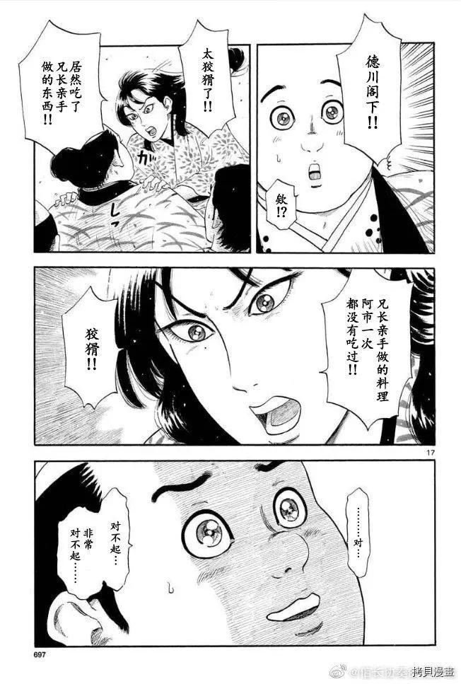 第131话16