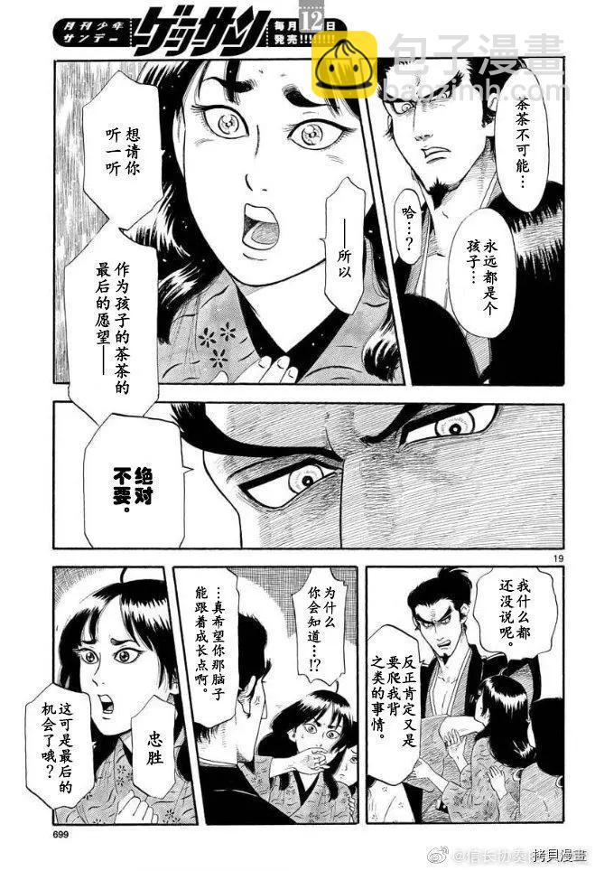 第131话18