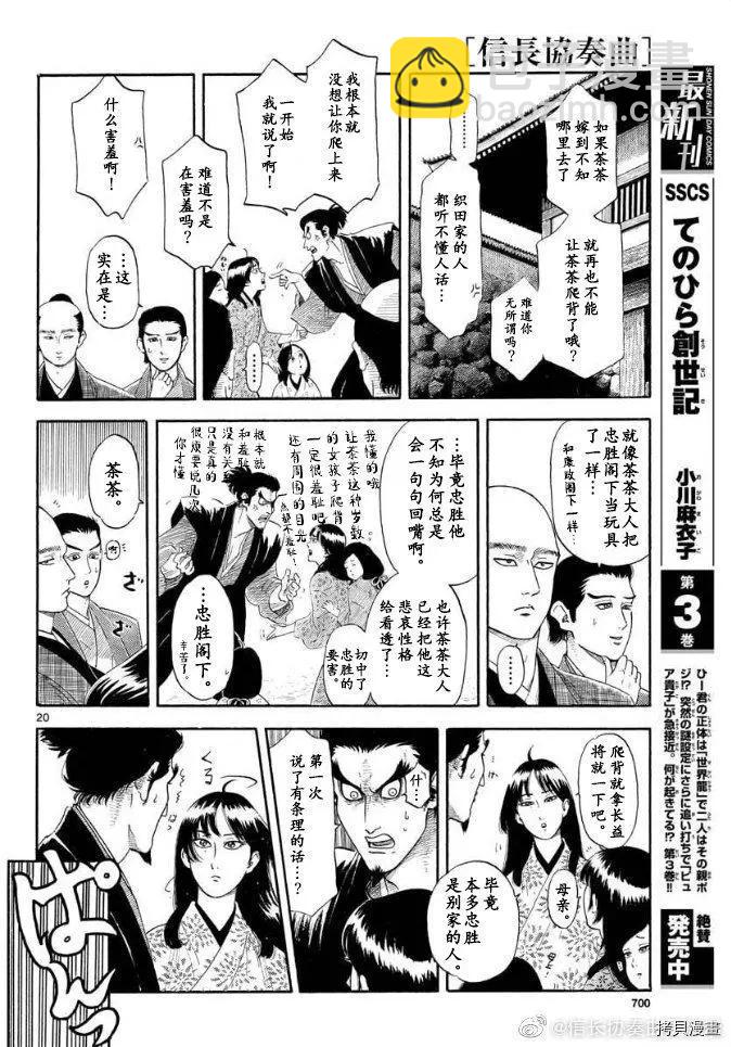 第131话19