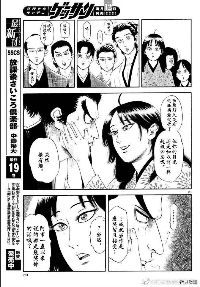 第131话20
