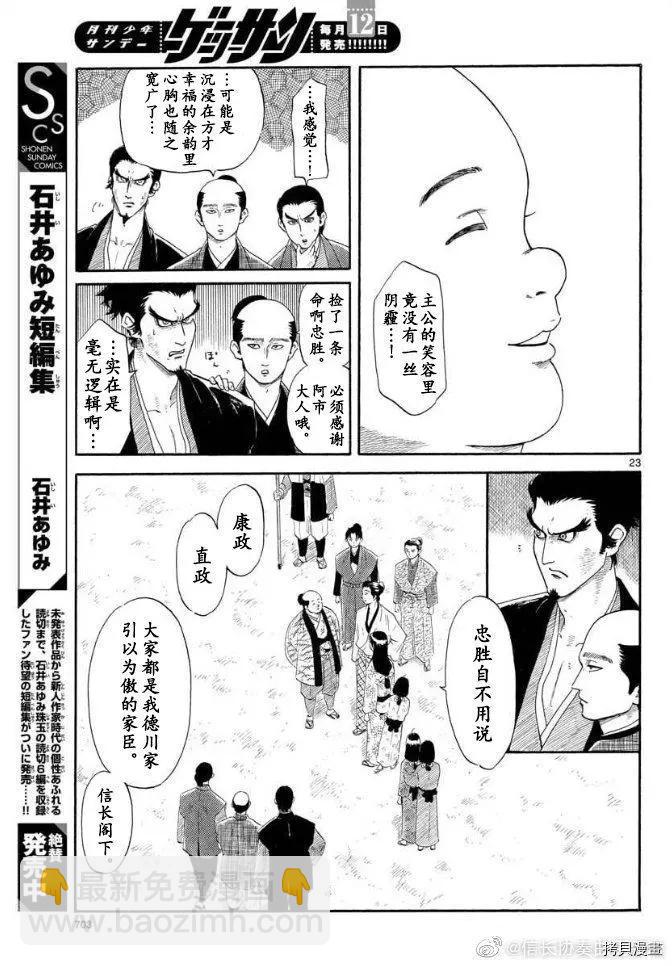 第131话22