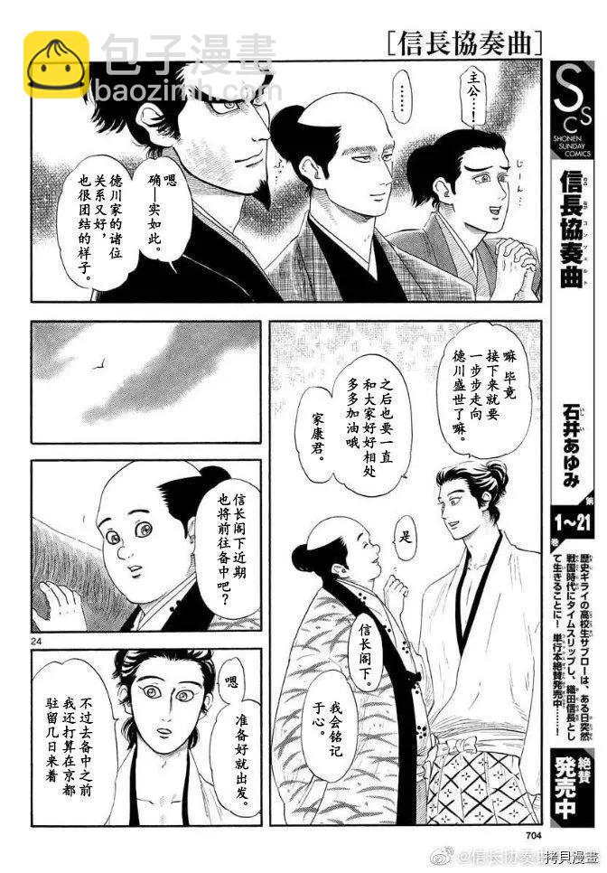 第131话23