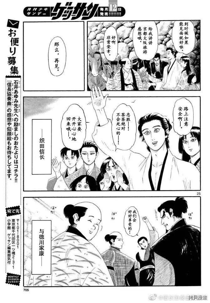 第131话24