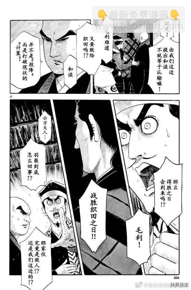 第131话3