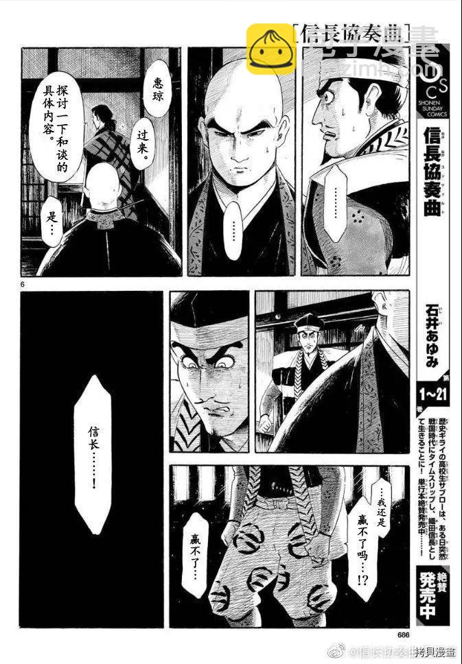 第131话5