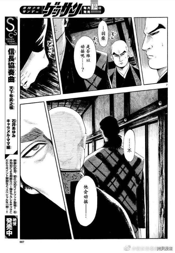 第131话6