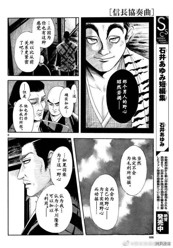 第131话7