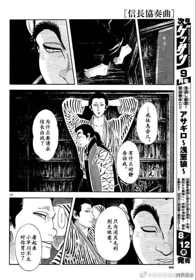 第131话9