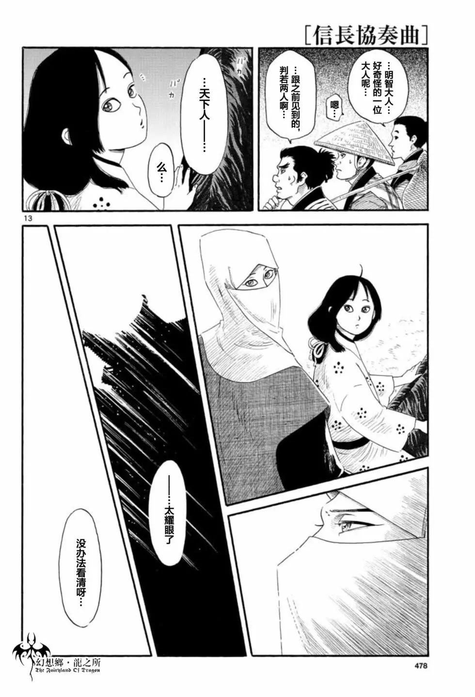 第133话10