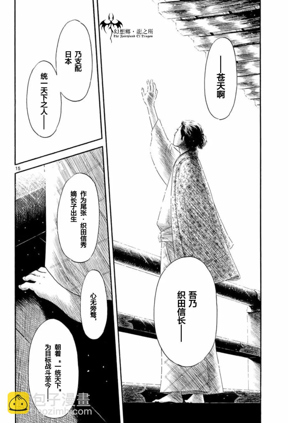 第133话12
