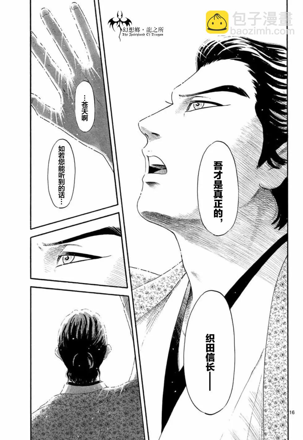 第133话13
