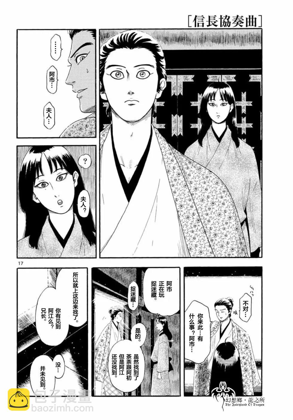 第133话14