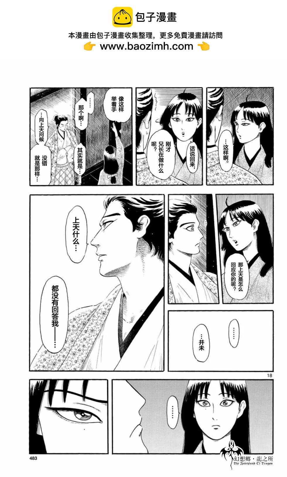 第133话15