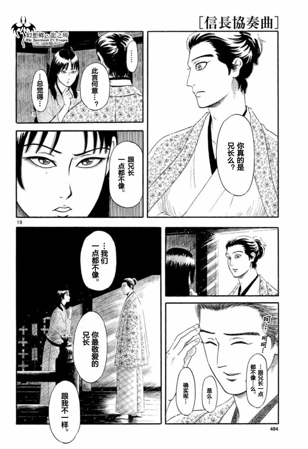 第133话16